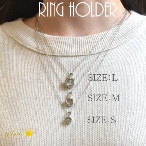 画像7: シンプルリングホルダー リング ペンダントトップを取り外しできるパーツ クリッカー SILVER925 / ジーラブ 指輪 が仕事で着けれない時でも大丈夫 ギフト用 / ジーラブ (7)
