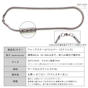 画像10: 長さが選べる 3.5mm フォックステール 35cm〜60cm 【長さ1cm単位対応】 つけっぱなしOK ネックレス チェーン サージカルステンレス 【chain-0044】ギフト用 / ジーラブ (10)