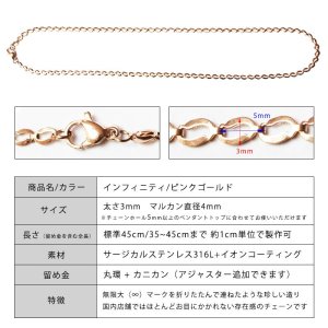画像9: 3mm インフィニティ 35cm〜45cm 【長さ1cm単位対応】ネックレス チェーン シルバー ピンクゴールド ゴールド サージカルステンレス 316L 金属アレルギー ジーラブ【chain-0059】ギフト用 / ジーラブ (9)