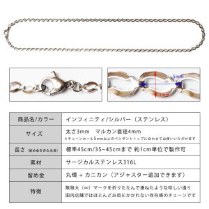 画像8: 3mm インフィニティ 35cm〜45cm 【長さ1cm単位対応】ネックレス チェーン シルバー ピンクゴールド ゴールド サージカルステンレス 316L 金属アレルギー ジーラブ【chain-0059】ギフト用 / ジーラブ (8)