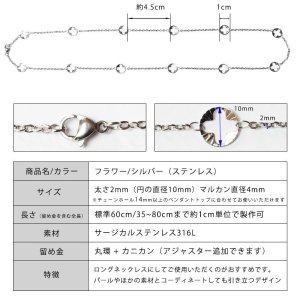 画像5: フラワー 35cm〜60cm 【長さ1cm単位対応】 ネックレス チェーン シルバー ピンクゴールド ゴールド サージカルステンレス 316L 金属アレルギー対応【chain-0057】ギフト用 / ジーラブ (5)