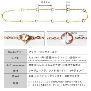 画像6: フラワー 35cm〜60cm 【長さ1cm単位対応】 ネックレス チェーン シルバー ピンクゴールド ゴールド サージカルステンレス 316L 金属アレルギー対応【chain-0057】ギフト用 / ジーラブ (6)