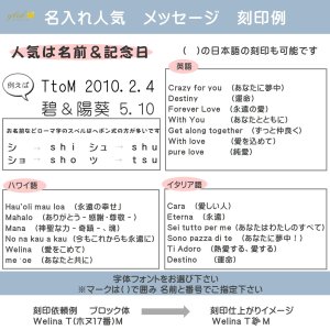 画像11: ステンレス 指輪 ウィズ・ユー シルバーwith you あなたと共に 単品 サージカル  金属アレルギー対応 アクセサリー 刻印 名入れ 錆びないリング 316L / ジーラブ (11)