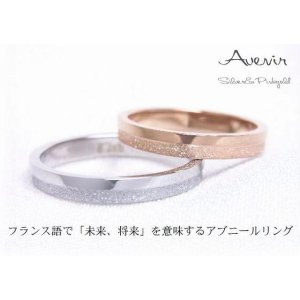 画像4: ステンレス 指輪 アブニール・シルバー＆ピンクゴールド（Avenir 未来） ペアリング 2本 価格 刻印 名入れ サージカル 316L 金属アレルギー つけっぱなしOK 記念日のプレゼントにも人気  / ジーラブ (4)