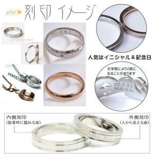 画像13: ステンレス 指輪 アブニール・シルバー＆ピンクゴールド（Avenir 未来） ペアリング 2本 価格 刻印 名入れ サージカル 316L 金属アレルギー つけっぱなしOK 記念日のプレゼントにも人気  / ジーラブ (13)