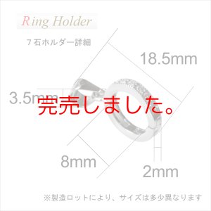 画像7: 大切な指輪 金アレ対応をネックレスに 7石リングホルダー クリッカー シルバー925ホワイトゴールドコーティングキュービックジルコニアギフト用 / ジーラブ (7)