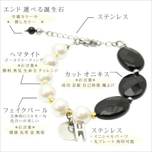 画像2: パワーストーン 宝石質 天然石ブレスレット オーバルオニキス/フェイクパール/ヘマタイト 選べる 誕生石 ガーネット アメジスト アクアマリン 水晶 エメラルド ラピスラズリ ローズクォーツ シトリン 刻印できるプレート ギフト用 MAHALO【M_03】 / ジーラブ (2)