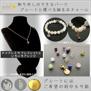 画像13: 【マハロ】 高品質 天然石 ホワイトシェル ヘマタイト オリジナル1点物ブレスレット / 脱着式誕生石プレートチャーム 刻印可能 /ギフト/ 【M_11】 MAHALO ジーラブ (13)