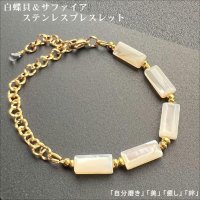 画像3: 【マハロ】 高品質 天然石 ホワイトシェル ヘマタイト オリジナル1点物ブレスレット / 脱着式誕生石プレートチャーム 刻印可能 /ギフト/ 【M_11】 MAHALO ジーラブ