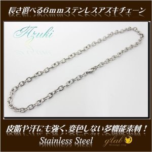 画像3: 極太６ミリ アズキチェーン ステンレスネックレス ステンレス 316L 誕生日クリスマスプレゼント 記念日 高品質 お祝い ギフト用 / ジーラブ (3)