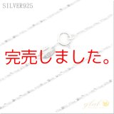 1.5mmフィガロチェーン スターリングシルバー925/SILVER925