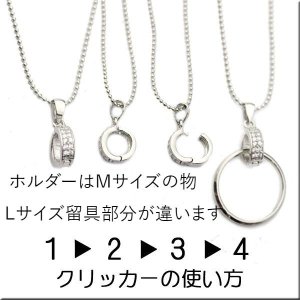 使用方法　ホルダーはMサイズの物を使用しています、Lサイズの物は留め具部分が違います。