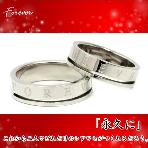 画像2: ステンレス 指輪 フォーエバー（Forever） サージカルペアリング 2本 価格 20代 30代 40代 50代 記念日のクリスマスプレゼントにも人気  / ジーラブ (2)