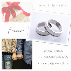 画像6: ステンレス 指輪 フォーエバー（Forever） サージカルペアリング 2本 価格 20代 30代 40代 50代 記念日のクリスマスプレゼントにも人気  / ジーラブ (6)