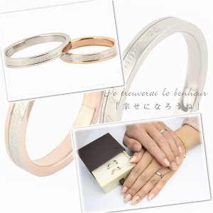 画像10: ステンレス 指輪 ル・ボナー（幸せになろうね）ペアリング 2本 価格 20代 30代 40代 50代 ギフト用にも人気 / ジーラブ (10)