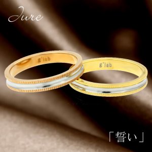 画像4: ステンレス 指輪 ジュレ Jurer 誓い リング ピンクゴールド 金属アレルギー対応 アクセサリー 刻印 名入れ 錆びない 変色しないリング 記念日のクリスマスプレゼントにも人気  / ジーラブ (4)
