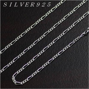 画像2: 1.5mmフィガロチェーン スターリングギフト用 / ジーラブ (2)